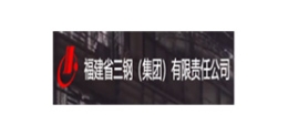 福建省三钢（集团）有限责任万搏（中国）
