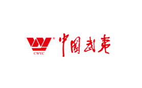 中国武夷实业股份有限万搏（中国）
